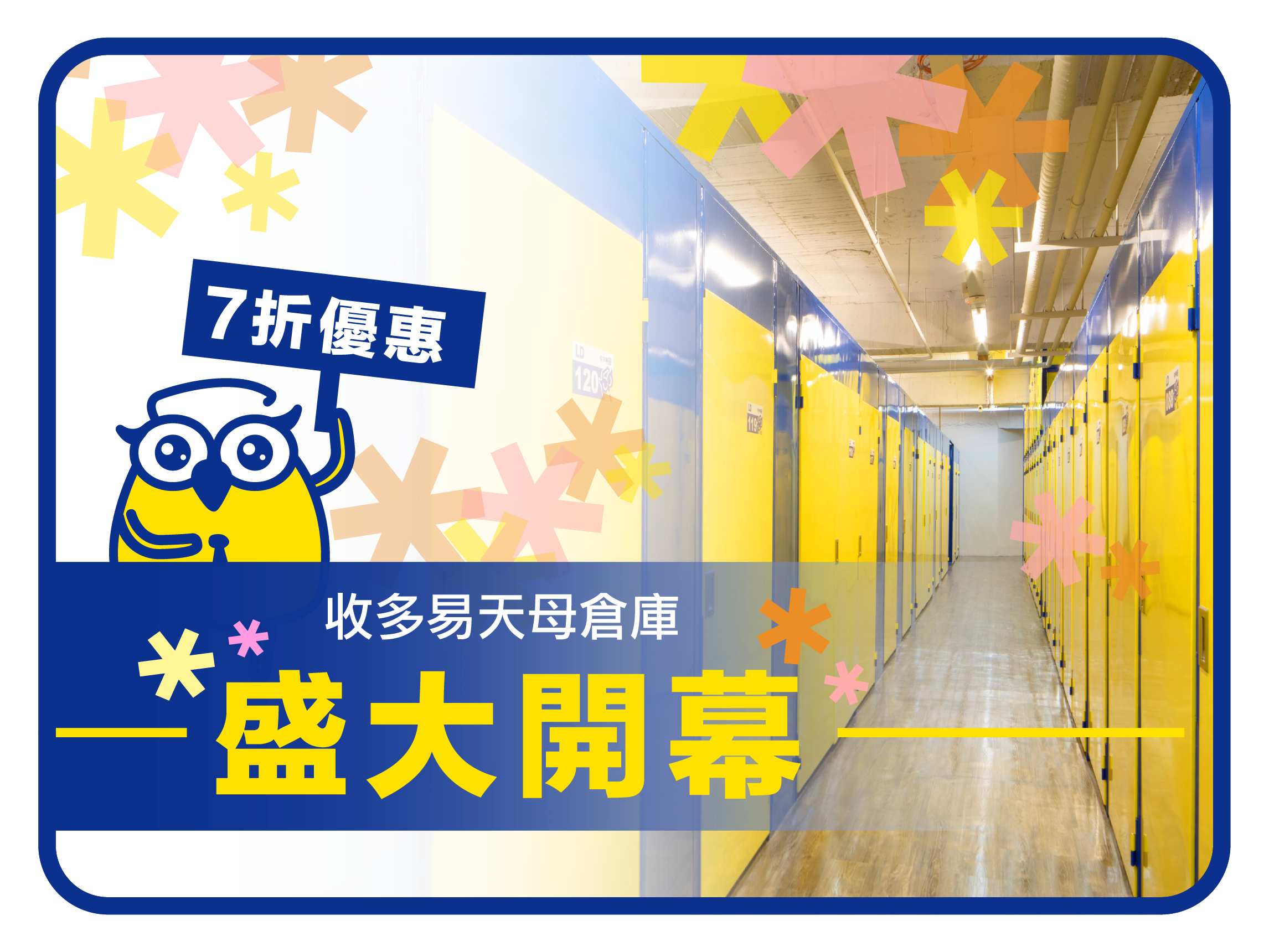 收多易-官網天母 收多易-官網天母